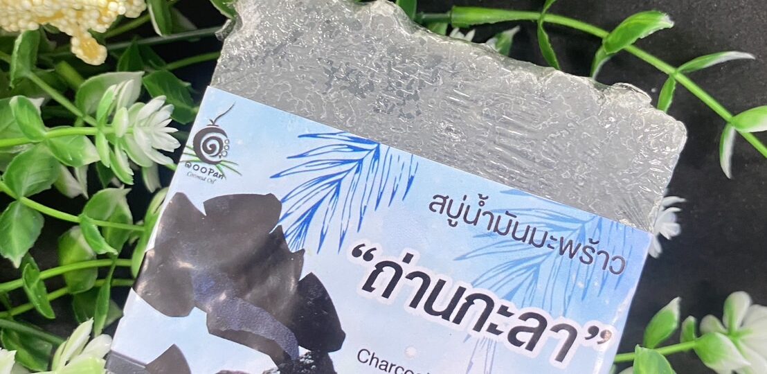 สบู่น้ำมันมะพร้าวกะลา