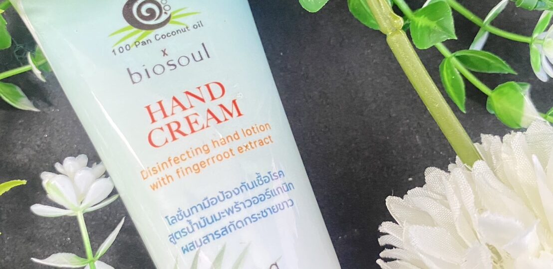 โลชั่นทามือ